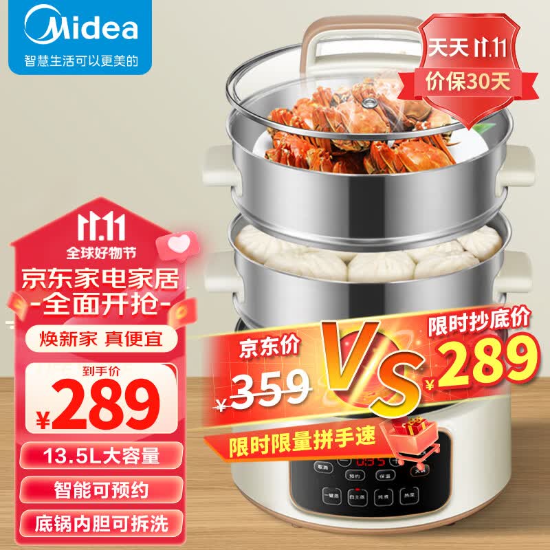 美的（Midea）电蒸锅 电煮锅 电火锅 多用途锅家用蒸包子锅电锅三层大容量分体式可拆洗MZ-ZGC2805 13.5L使用感如何?