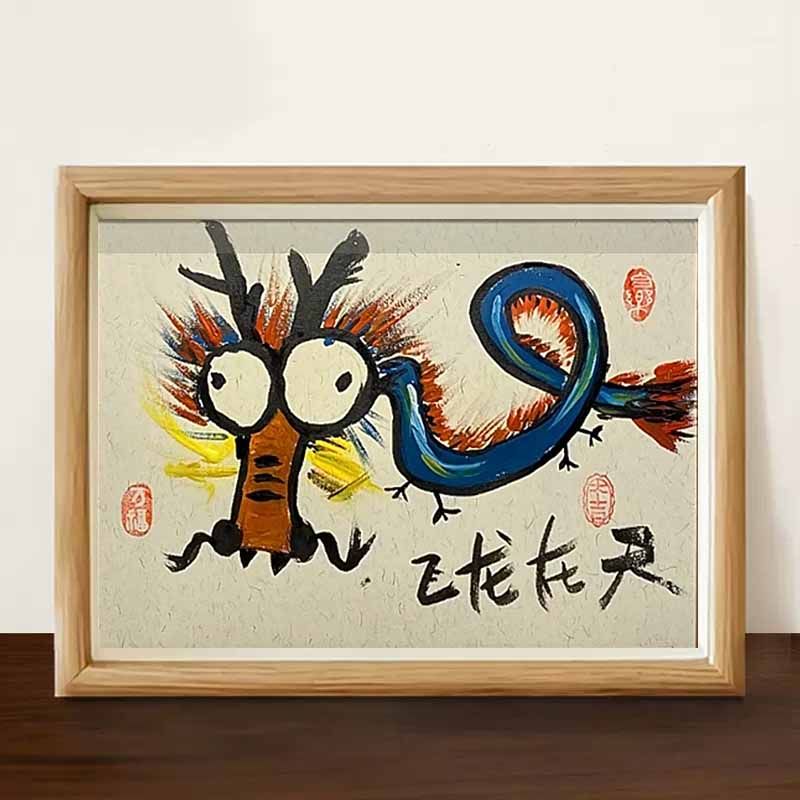 个龙咚挂画飞在天搞笑挂书法字相框摆台学生桌面 飞龙在天有框 7寸