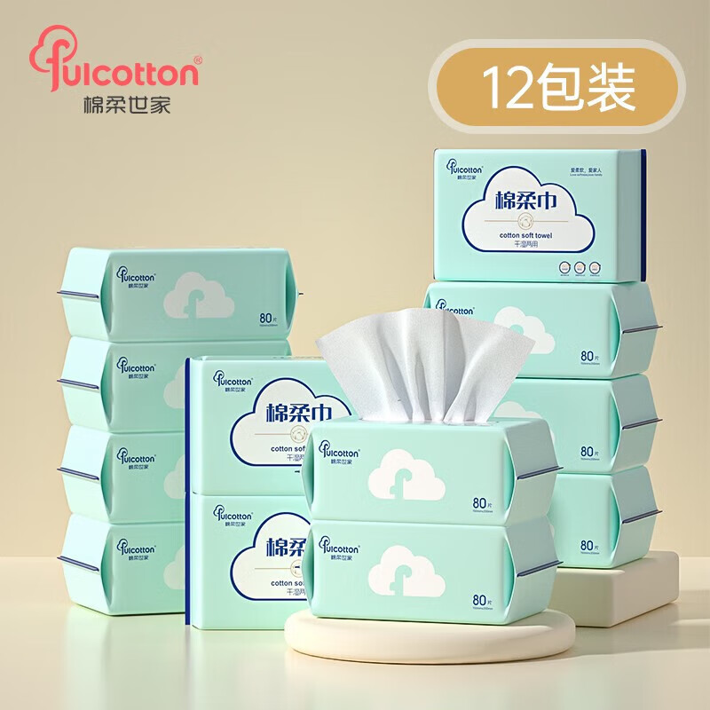 棉柔世家(FulCotton)棉柔巾婴儿 洗脸巾一次性化妆棉擦脸巾干湿两用宝宝棉柔巾 【95%购买】12包装*80抽