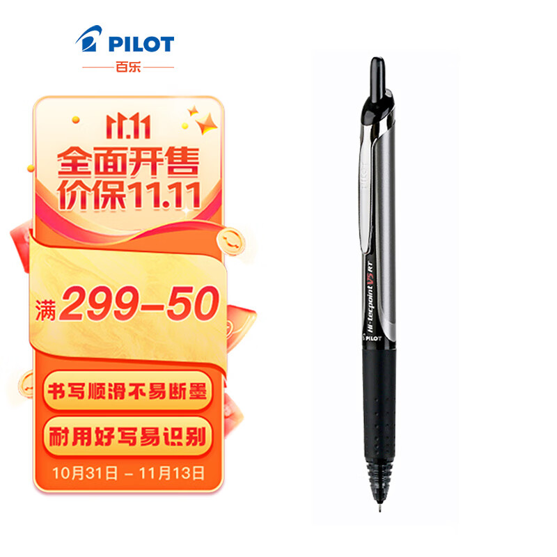 百乐（PILOT）BXRT-V5按动中性笔开拓王签字笔彩色水笔 0.5mm考试财务笔 黑色属于什么档次？