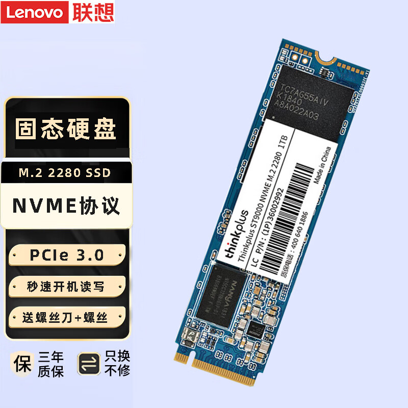 联想（Lenovo）原装SSD固态硬盘 拯救者M.2接口(NVMe协议)扩展硬盘 ST9000|NVMe经典款PCIe3.0 512G