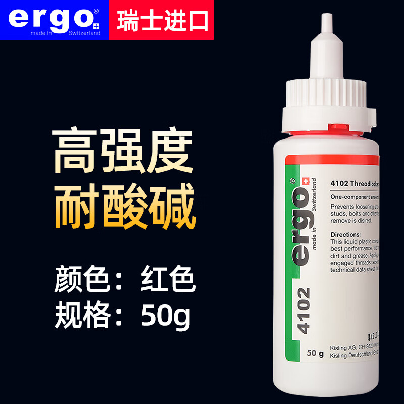 螺絲膠防松緊固厭氧膠水222 242 243 262 263 271 272 277 290金 410250g(紅色高強(qiáng)度耐酸堿