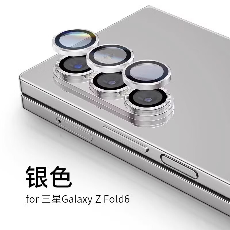 严谨适用于三星w25镜头膜全覆盖zfold6后置AR增透镜头贴w24摄像头保护膜fold5相机防摔保护盖fold4分体 钢化鹰眼镜头膜【银色*1套】无损像素 三星 W25