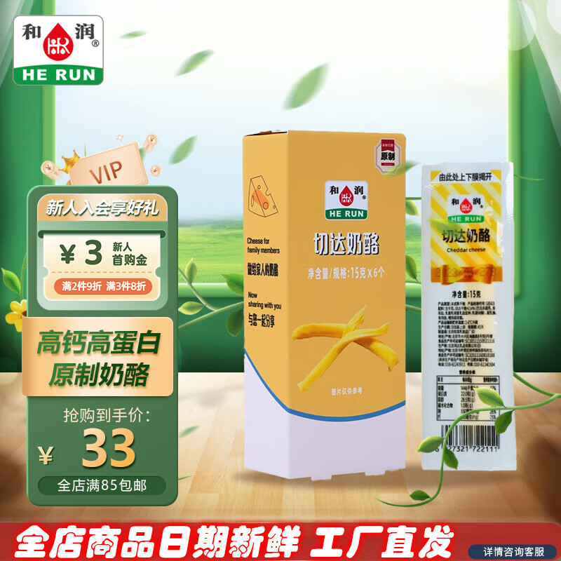 京东如何看奶酪黄油历史价格|奶酪黄油价格走势图