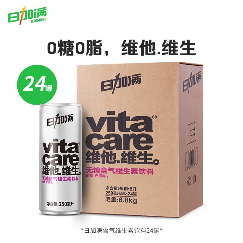 日加满维生素水 葡萄柠檬无糖含气饮料 250ml*24罐怎么看?