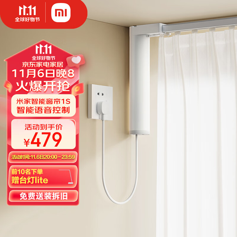 米家智能窗帘1S 小米自动窗帘电机 电动窗帘 智能家居联动怎么样,好用不?