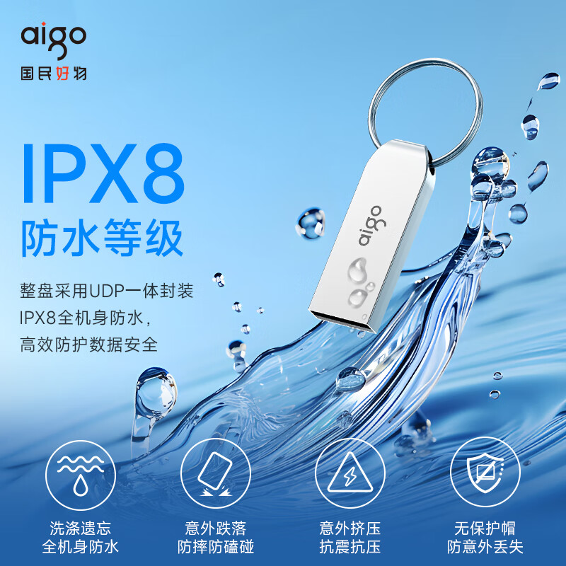 爱国者（aigo）16GB USB2.0 U盘 U268迷你款 银色 金属投标 车载U盘 办公学习通用优盘