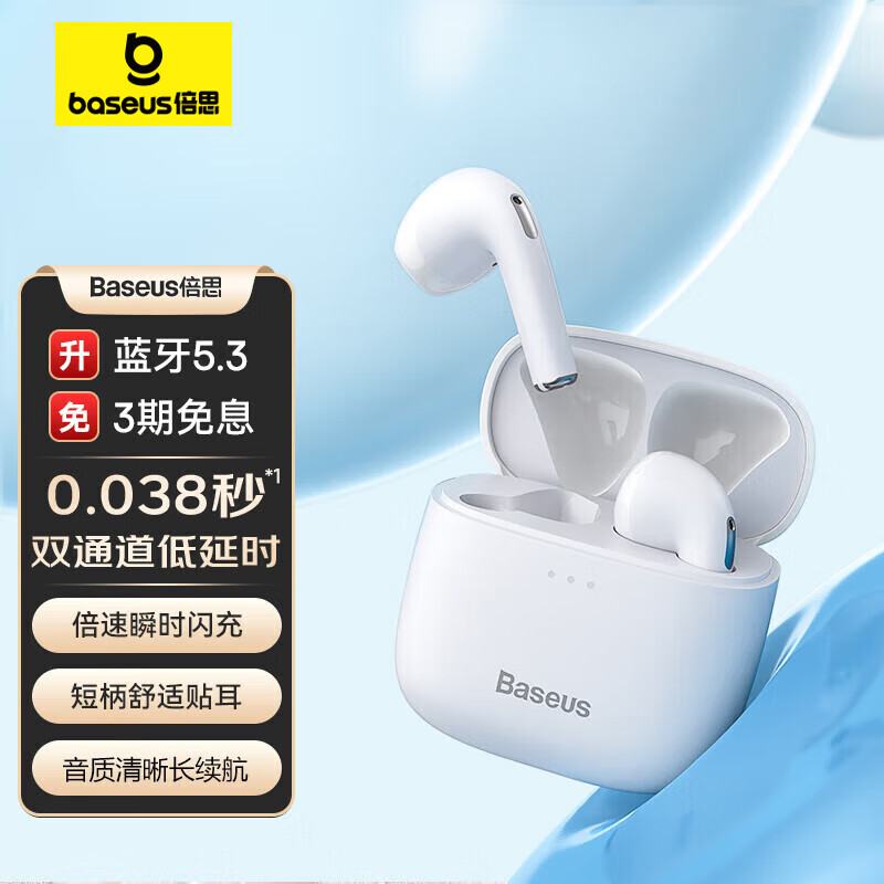 倍思 E8 真无线蓝牙耳机 半入耳式蓝牙耳机音乐耳机蓝牙5.3通话降噪低延迟通用苹果华为小米荣耀oppo使用感如何?
