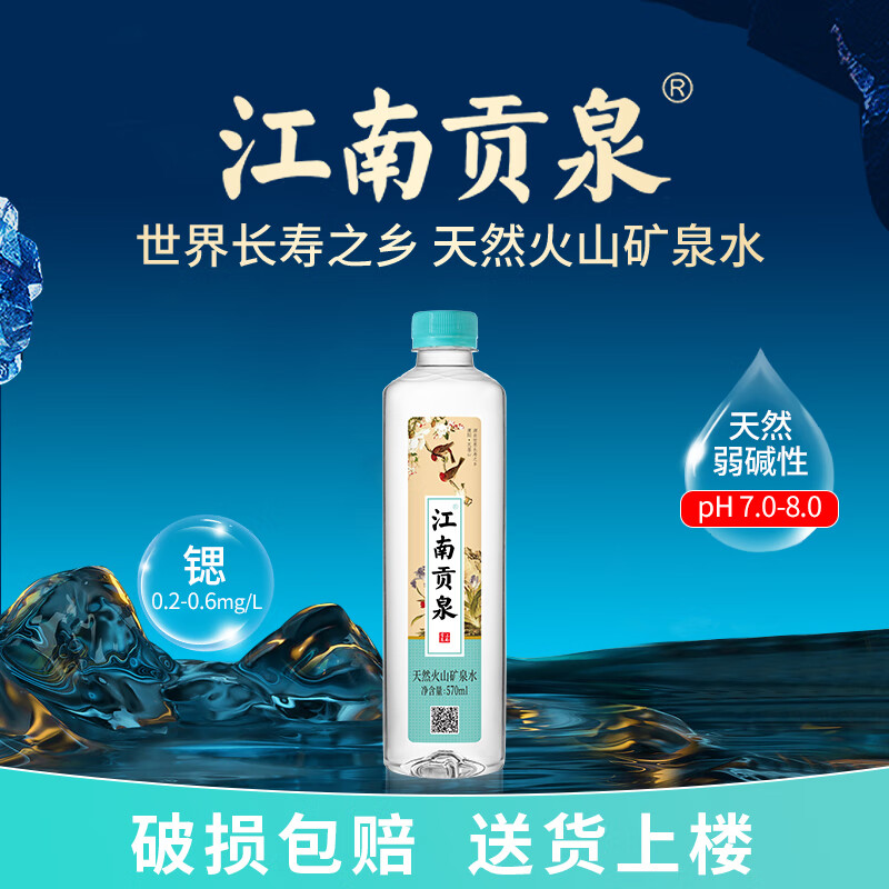 ���Ϲ�Ȫ��Ȼ�����Կ�Ȫˮ570ml*24ƿ Сƿˮ����ˮƿװˮ����װ