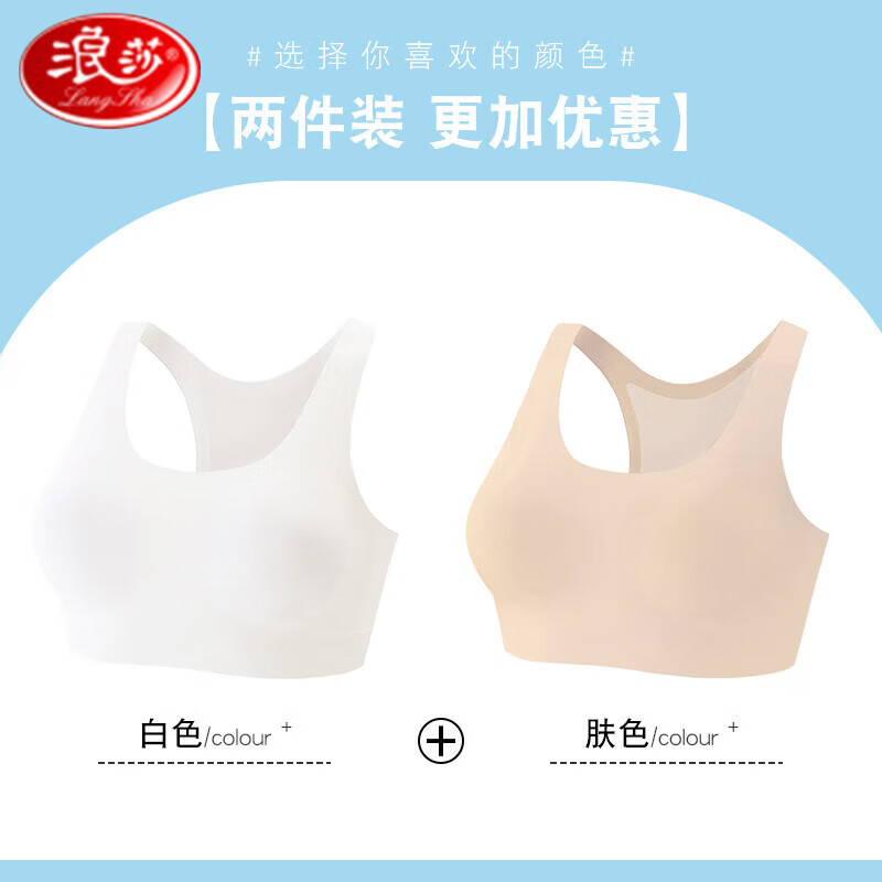 内衣学生运动防震文胸2024新款女大童发育期初高中生背心 d67白肤色 l