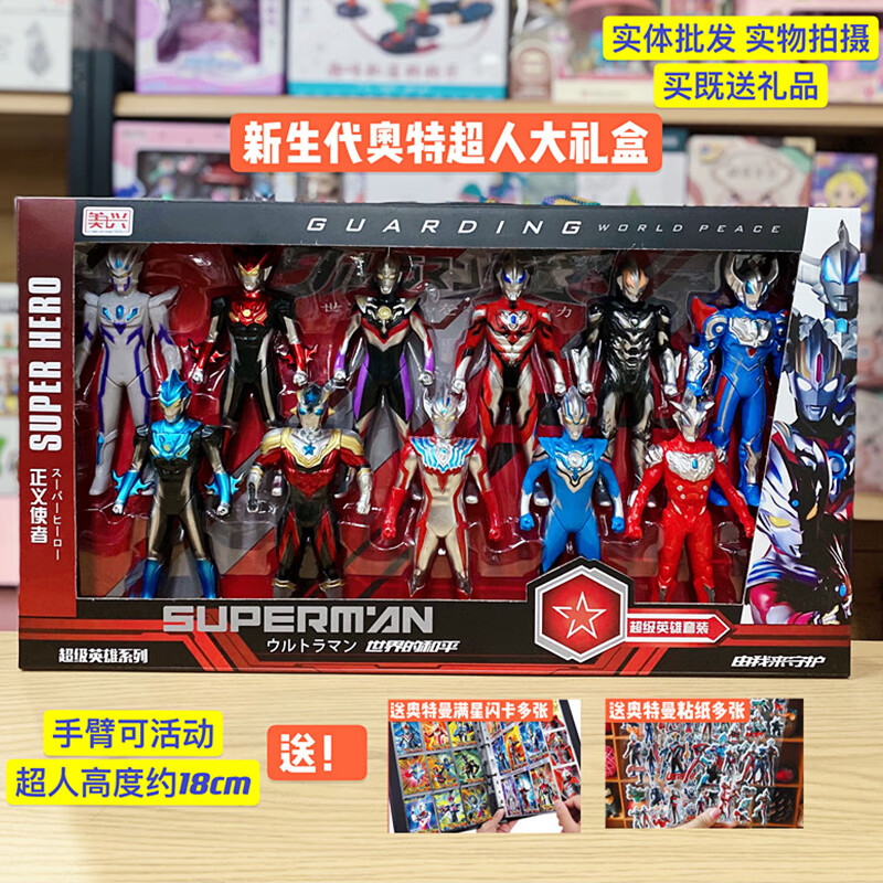 红同六一儿童玩具奥特代泰罗艾斯超变身器礼盒装曼初人偶软胶怪兽套装