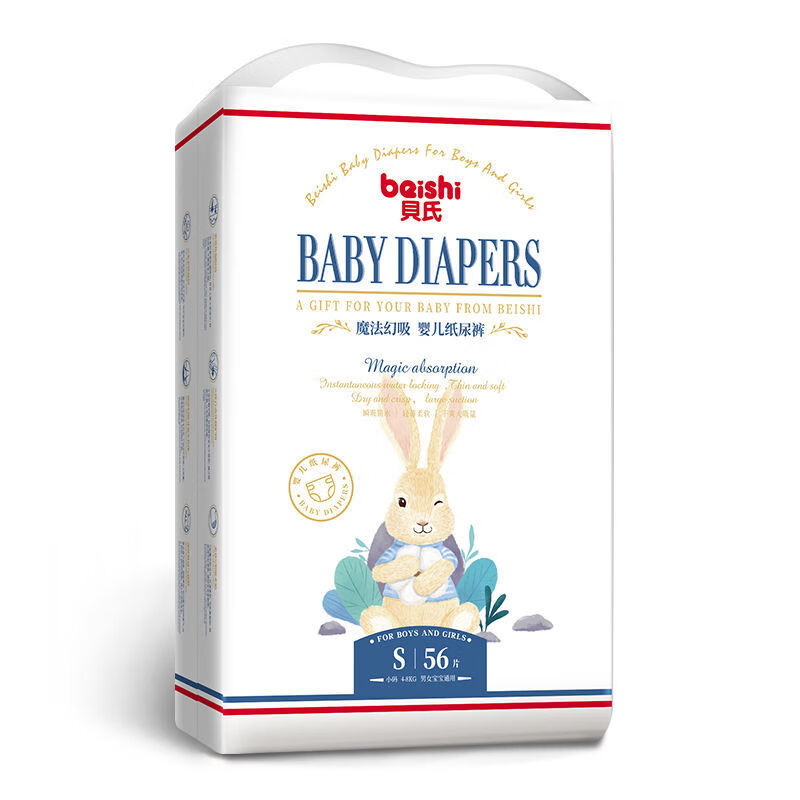 贝氏纸尿裤魔法幻吸纸尿裤学步裤男女宝宝干爽新生儿尿不湿小内裤 纸