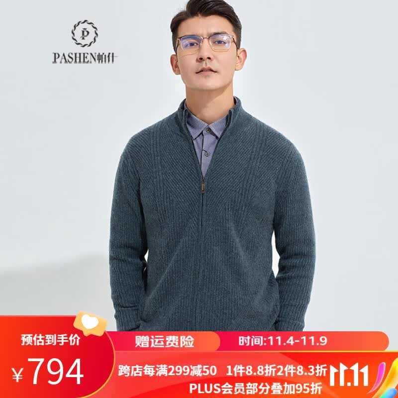 帕什秋冬轻奢羊绒衫男100%山羊绒新款拉链开衫长袖保暖针织衫MQ-22007 灰绿色 L怎么看?