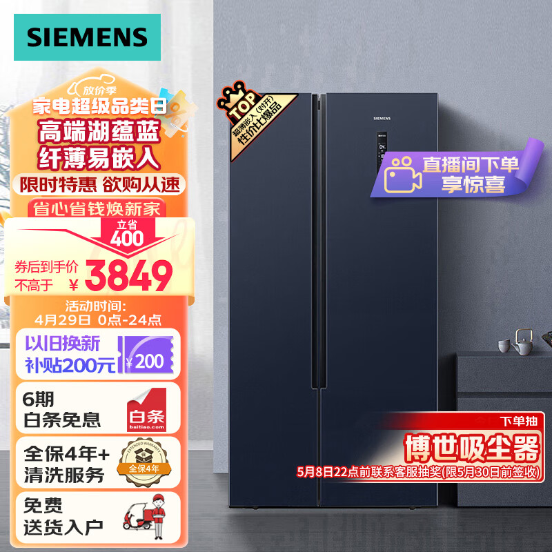 SIEMENS 西门子 BCD-502W(K65L56SMEC) 风冷对开门冰箱 502L 蓝色