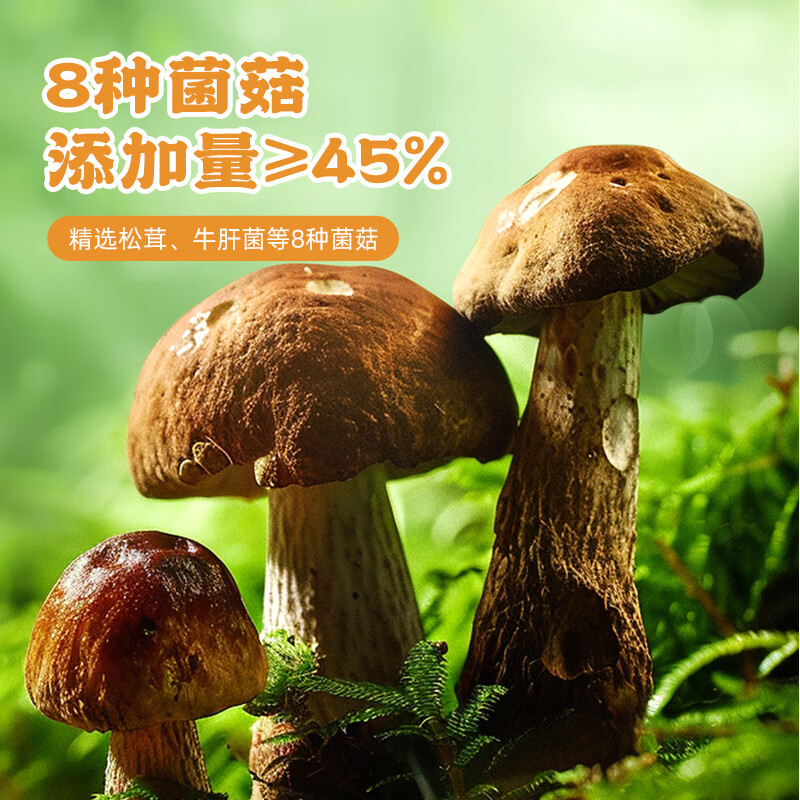 草原红太阳草本火锅底料牛骨清汤香汤浓香菌菇番茄汤料微辣家用 【珍鲜菌菇】草本汤料240g*3袋