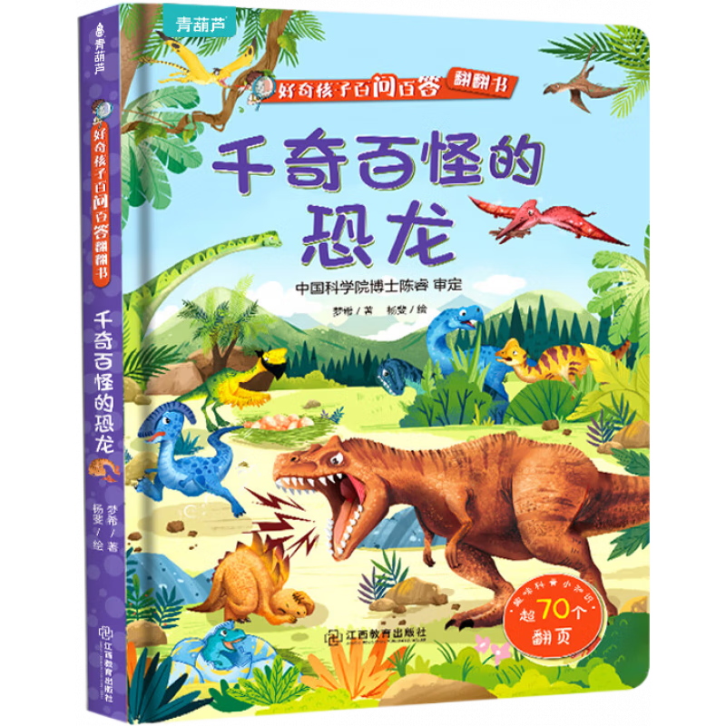 ���溢�Ӱ��ʰٴ𷭷��� ��ͯ�鼮3d������3-6�������ʮ���Ϊʲô��ͯ�汾3-6-8�����巭������ؽ�ͨ����̫������Сѧ���׶�԰Ȥζ����ϵ�аٿ�ȫ�� ǧ��ٹֵĿ��� 9.93Ԫ