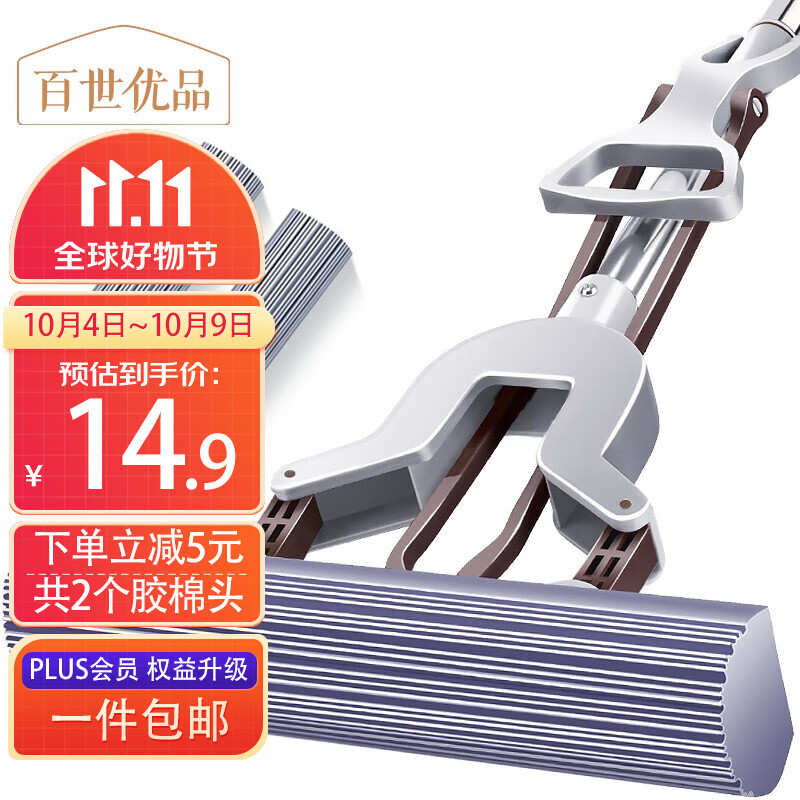 百世优品对折胶棉吸水拖把家用一拖净免手洗2023拖地神器海棉地拖懒人托把怎么样,好用不?