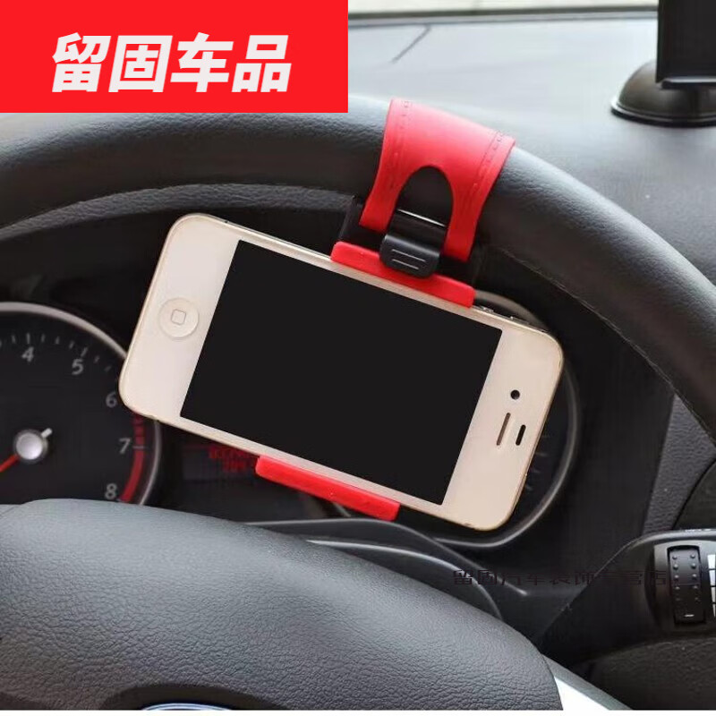 度佳行适用于汽车方向盘手机夹车载手机架车用便携式手机支架固定 红色方向盘手机夹