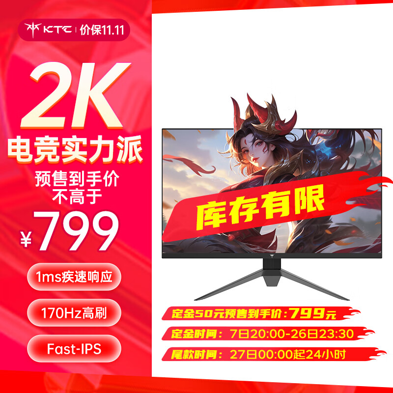 KTC 27英寸 电脑显示器 2K170Hz 1ms(GtG) F-IPS屏幕 可接游戏机  电竞2k显示屏 H27T22S属于什么档次？