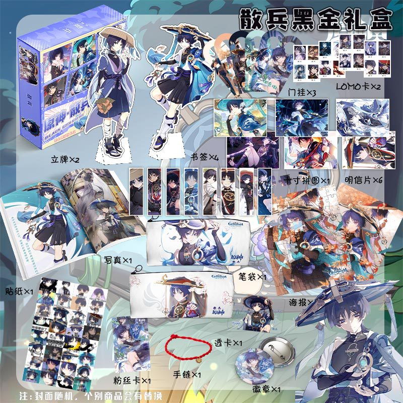 ZhuangChen原神周边黑金手账礼盒新款文具笔袋贴纸书签明信片LOMO卡 散兵黑金礼盒