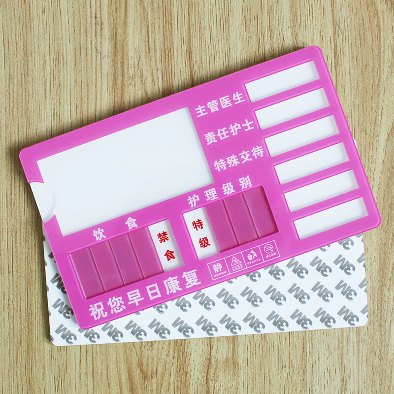 冠京卓医院护理牌病人护理级别牌老人院诊所护理中心床头护理牌