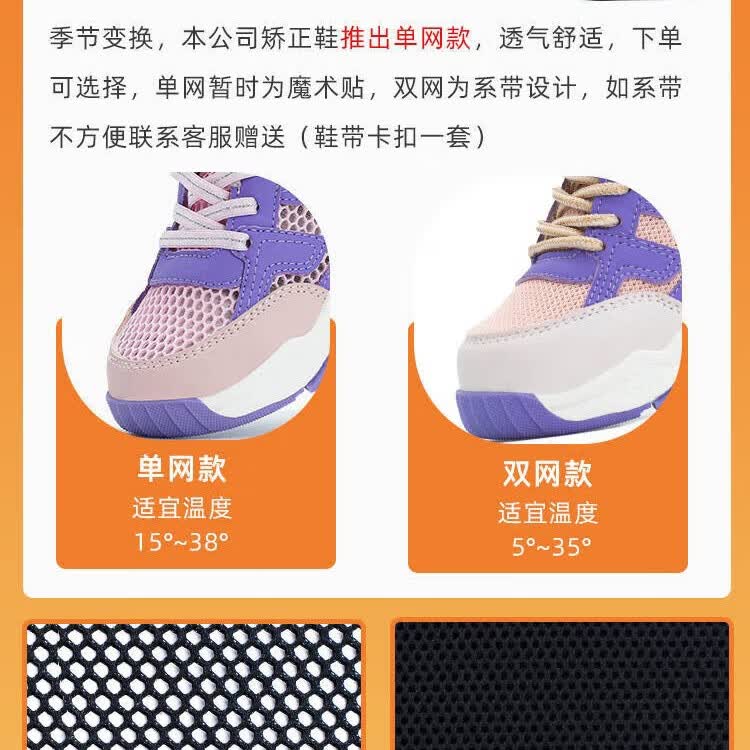 洛崽崽儿童扁平足矫正鞋足外翻内外八字定制矫形鞋垫长短腿XO型腿足弓鞋 黑白色单网 取模+针对性定制鞋垫 33 适合脚长 鞋子内长21CM