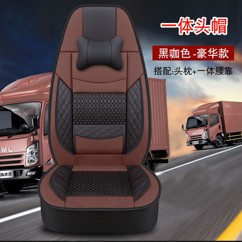 金香士重汽豪沃336 380专用座套豪沃重卡t7h单个主驾驶四季冰丝货车