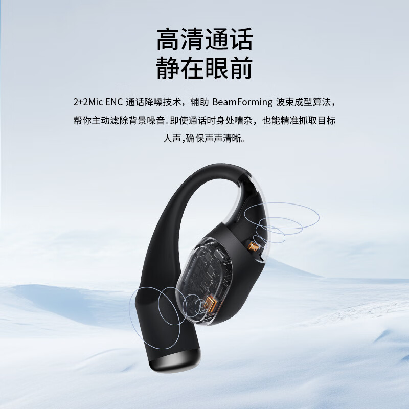 漫步者（EDIFIER）【冠军之选】Comfo Solo 开放式真无线蓝牙耳机 不入耳 运动跑步耳机 挂耳式蓝牙耳机 苍穹黑