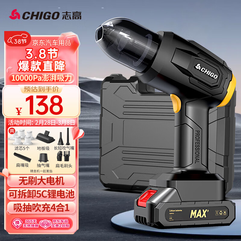 志高（CHIGO）无线车载吸尘器可拆卸锂电池包手持汽车家用吸抽吹多用大吸力高性价比高么？
