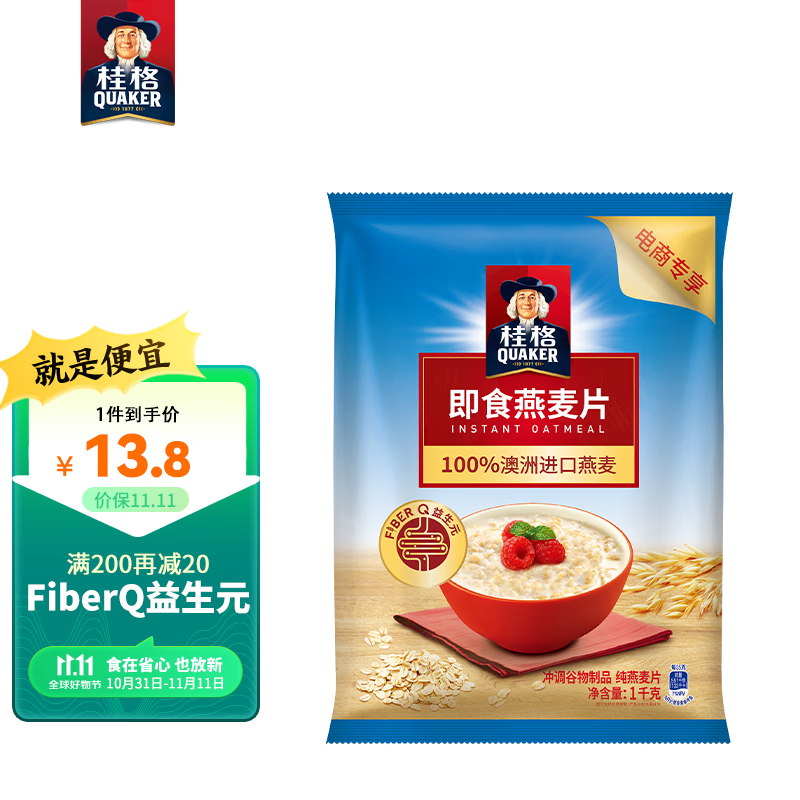 桂格（QUAKER）即食燕麦片1000克袋装 FiberQ益生元 早餐搭配 膳食纤维高性价比高么？