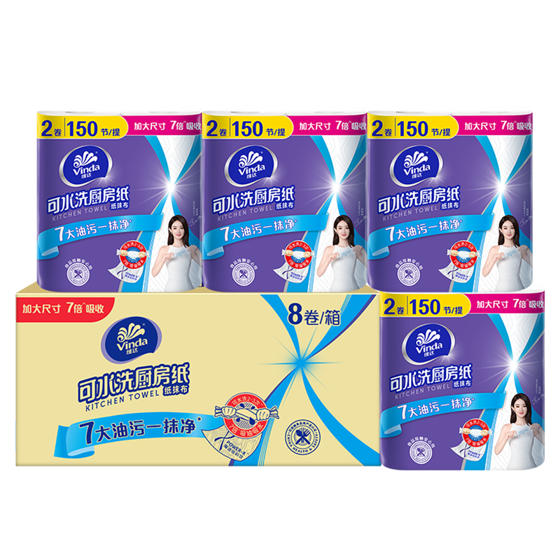 ά�Vinda��������ֽ ��ˮϴ75��*8��