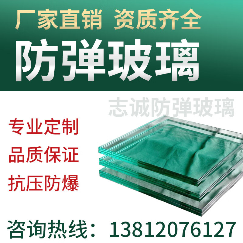 防弹玻璃 超厚 特种防弹防火防爆玻璃 厂家定制 银行防弹玻璃