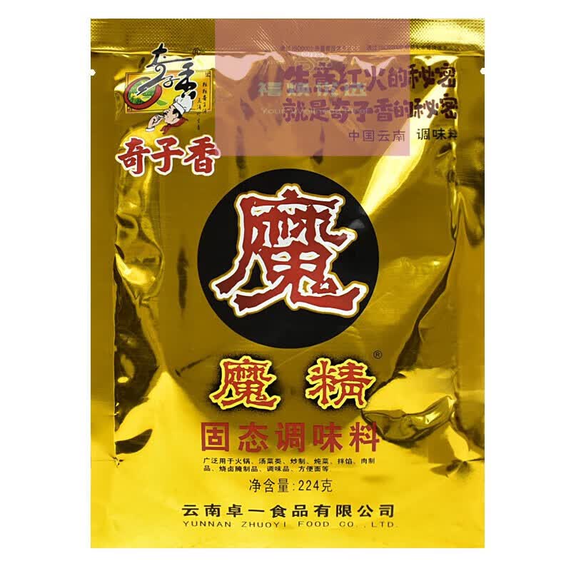 奇子香魔精固态调味料224克腌制火锅米线烧烤酱卤调料魔精调料粉