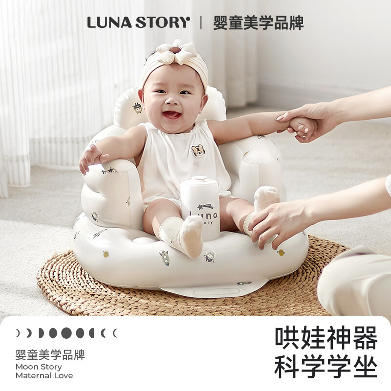 LUNASTORY婴儿充气沙发座椅学坐椅宝宝坐着坐立防摔神器训练椅子 星际款（加厚便捷充气）