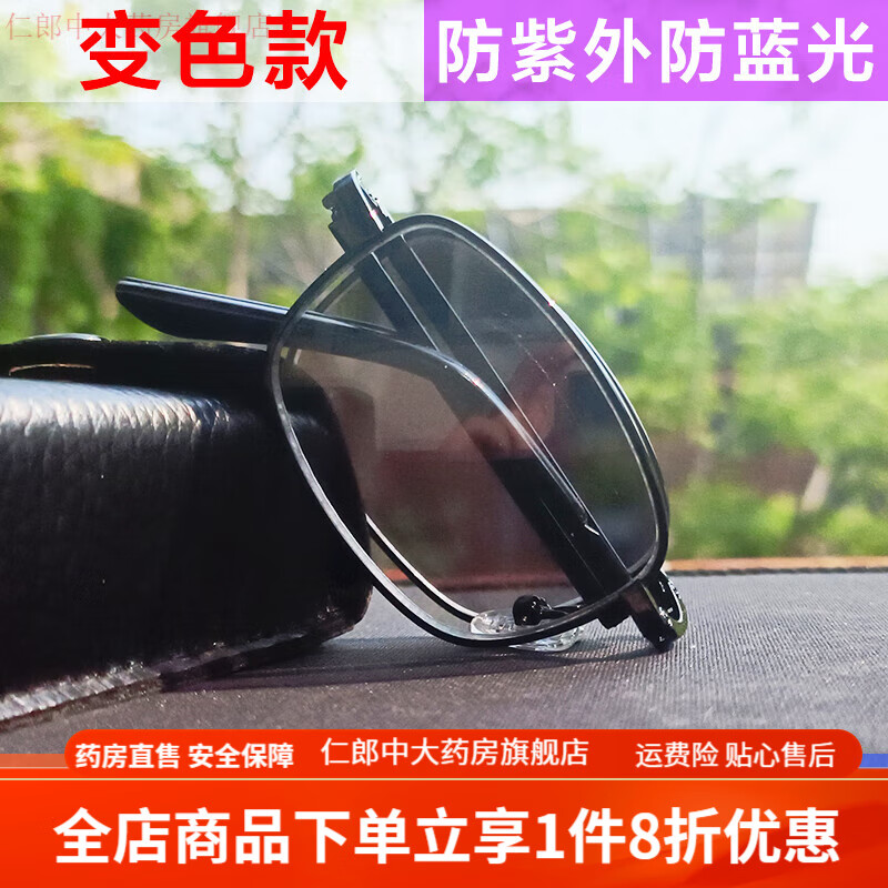 超视力 超视力眼镜蒋大新型为折叠老花镜官方自动调节度数 黑色【自动