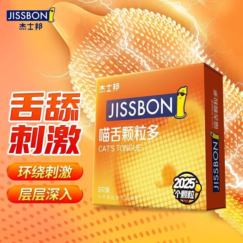杰士邦 避孕套带刺阴狼牙大颗粒安全套男用增大加粗18厘米高潮情趣计生 猫舔体验【共22只】喵舌颗粒3只+超薄18+狼牙套