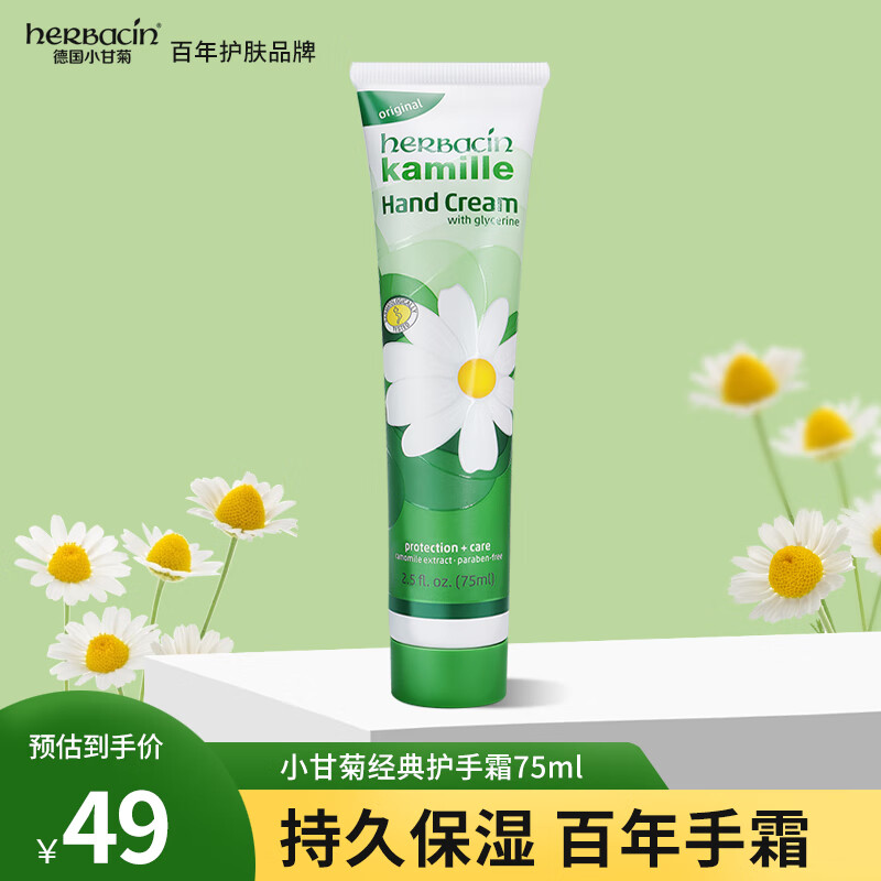 德国贺本唇膏(德国小甘菊贺本官网)