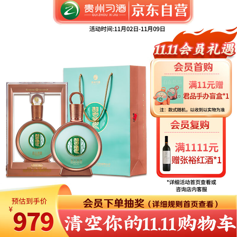 习酒君品习酒 酱香型白酒 53度 500ml 单瓶礼盒装 属于什么档次？