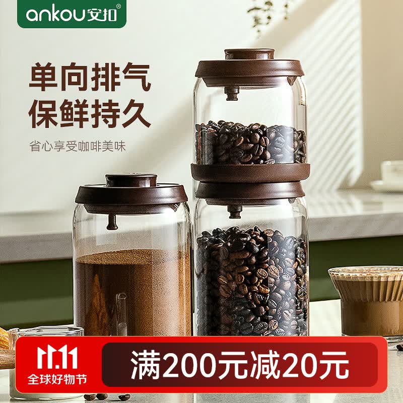 安扣玻璃罐咖啡豆密封罐单向排气咖啡粉便携储物罐900ml咖色怎么样,好用不?