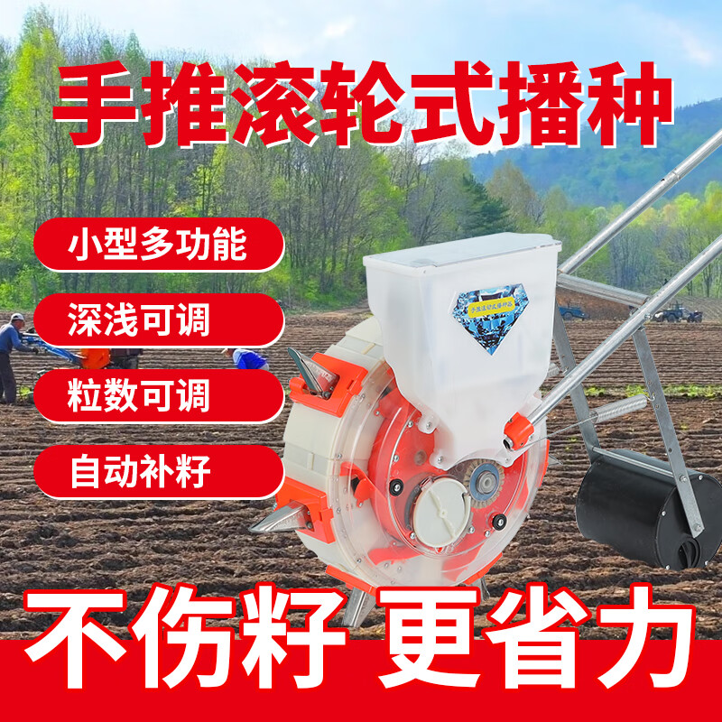 百欣玉米播種機(jī)手推多功能播種施肥一體機(jī)玉米花生大豆自動精播器小型 經(jīng)典款【7嘴23cm】