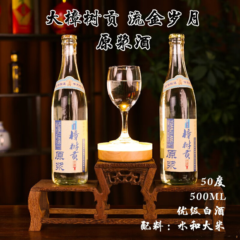 大樟树贡【流金岁月】特香型纯粮食好酒 500ml一箱装 50度 500ml 6瓶