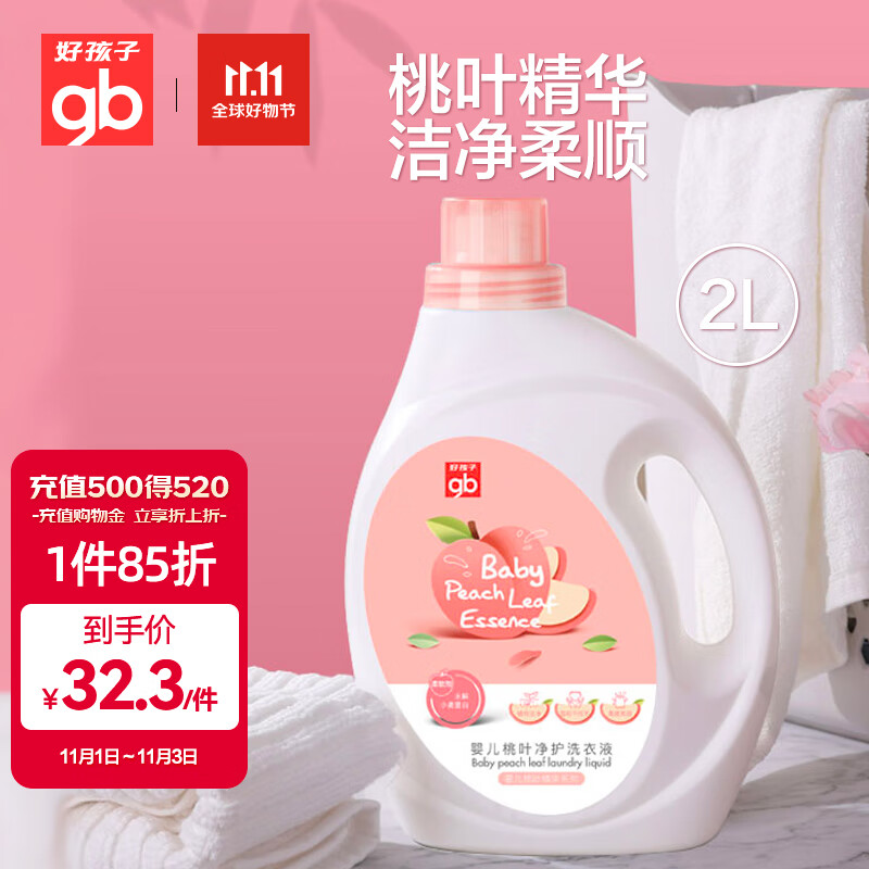 京东母婴玩具 2023-11-02 - 第11张  | 最新购物优惠券