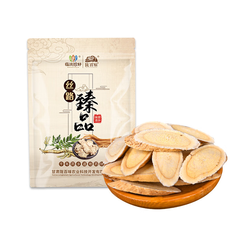 陇百味 正宗岷县黄芪中药材野生黄芪片泡水泡酒滋补养生茶饮甘肃特产 250g中片0.6-0.8cm （家用实惠装）