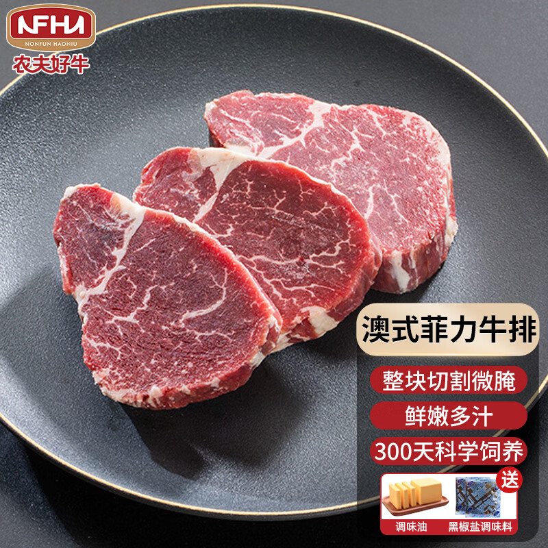 农夫好牛牛鲜嫩牛扒 家庭套装整切腌制菲力西冷眼肉整切牛排套餐 100g