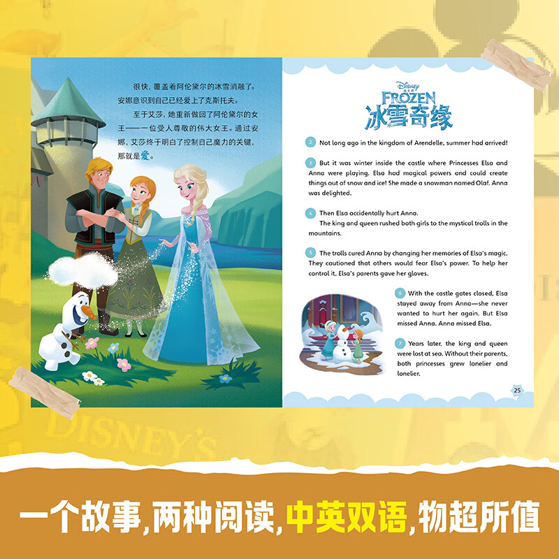 当当迪士尼百年经典绘本双语版 20册 时代经典 中英双语 精装点读  附赠手帐本 限量珍藏
