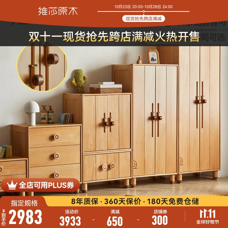 维莎 儿童实木儿童衣柜欧洲榉木多功能衣橱现代简约卡通收纳置物组合柜 单门高柜-带腿(550*500*2000mm)使用感如何?