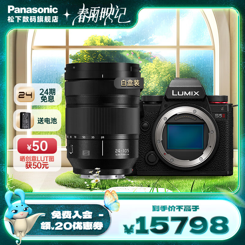 ���£�Panasonic��S5M2/S5����/mark2ȫ����΢��������� L���� ȫ�����������λ�Խ�ϵͳ  ʵʱLUT���� S5M2+��24-105M������ͷ�佹��װ