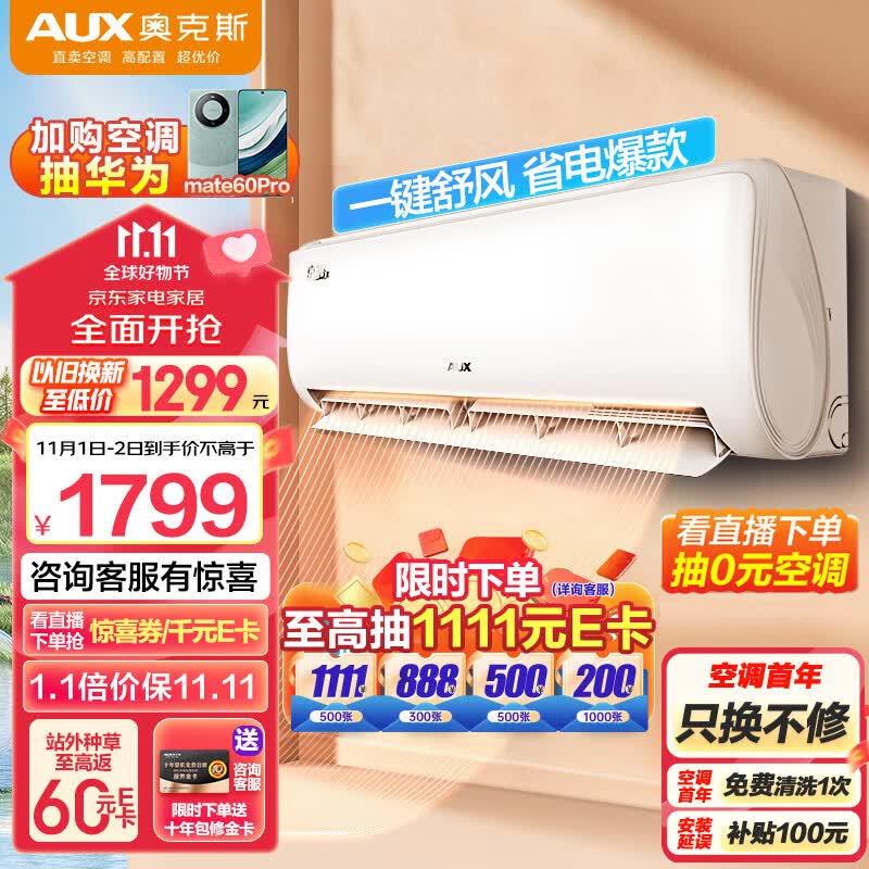 奥克斯（AUX）大1匹 新3级能效 易拆银离子滤网 变频冷暖 京裕Ⅱ空调挂机(KFR-26GW/BpR3AQE1(B3)) 独立除湿使用感如何?