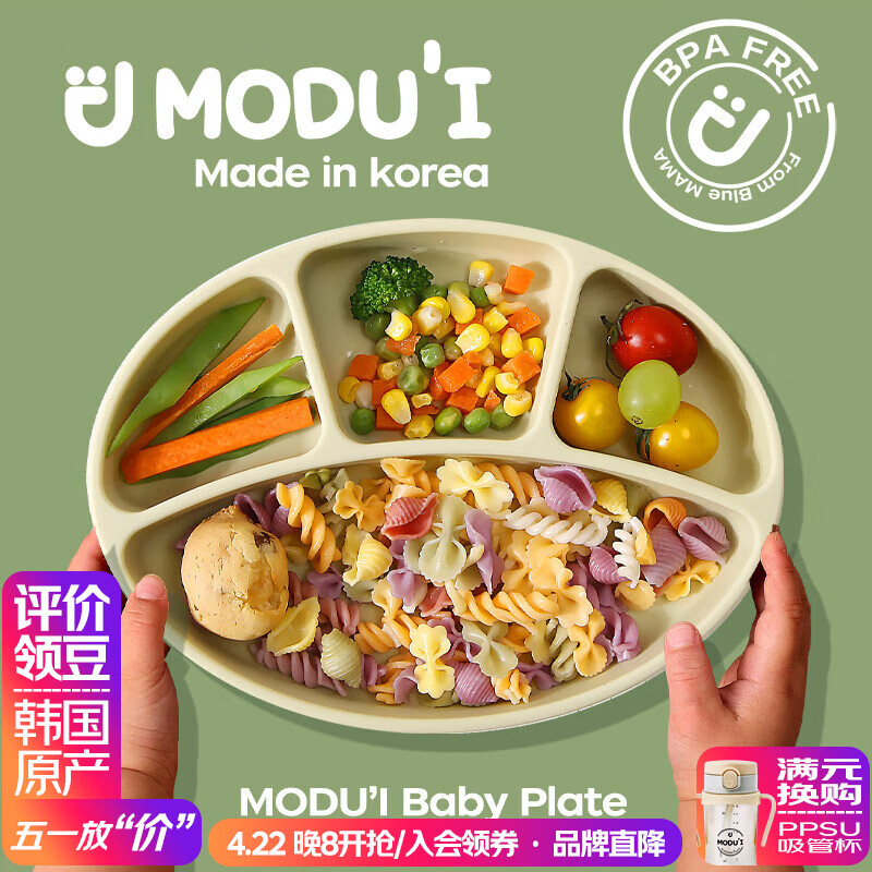 MODU'I婴儿餐盘modui进口宝宝餐盘分格餐盘带吸盘ins硅胶辅食碗儿童餐具 豆绿色