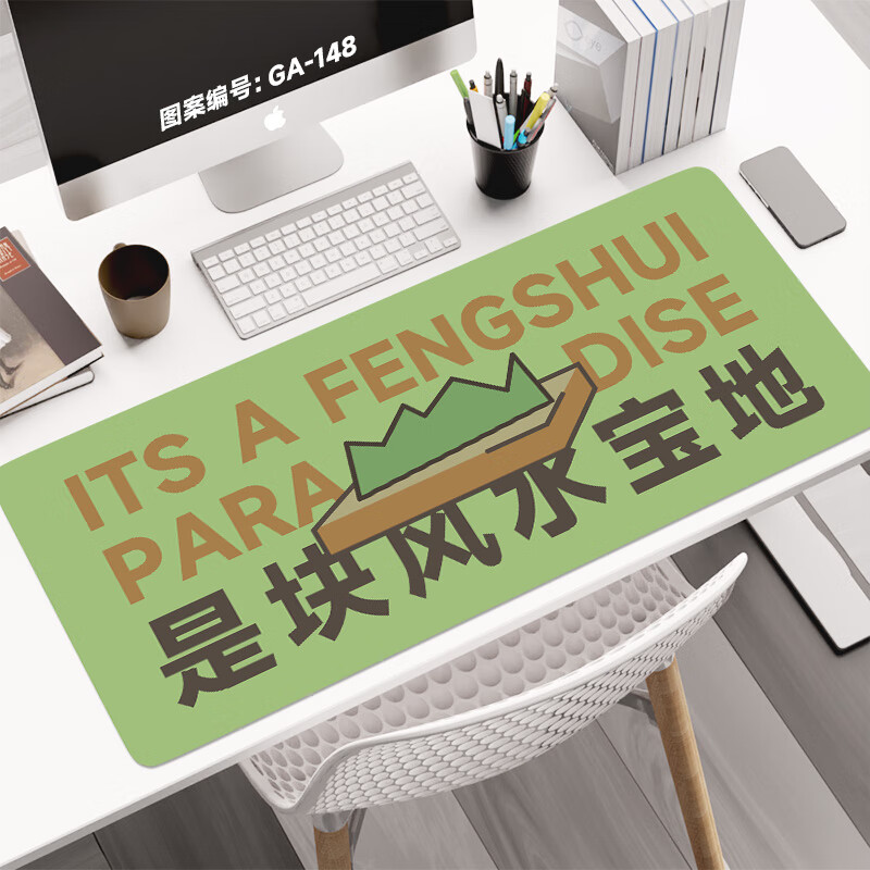 诗漫倪个性文字鼠标垫大号电脑办公桌垫加厚锁边书桌垫子定制滑鼠垫女